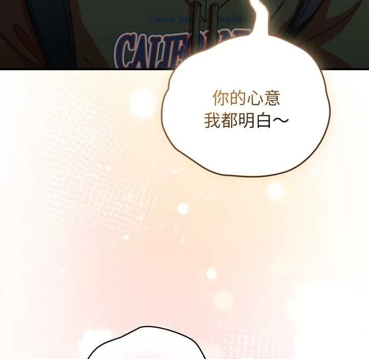 硬也要拍完 第13話 第38页