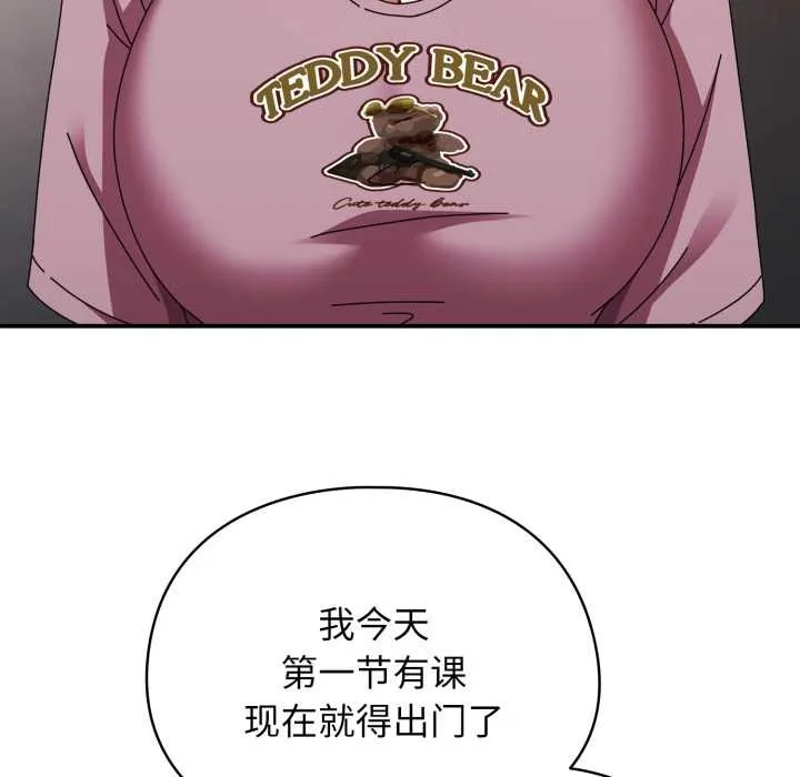 硬也要拍完 第13話 第114页