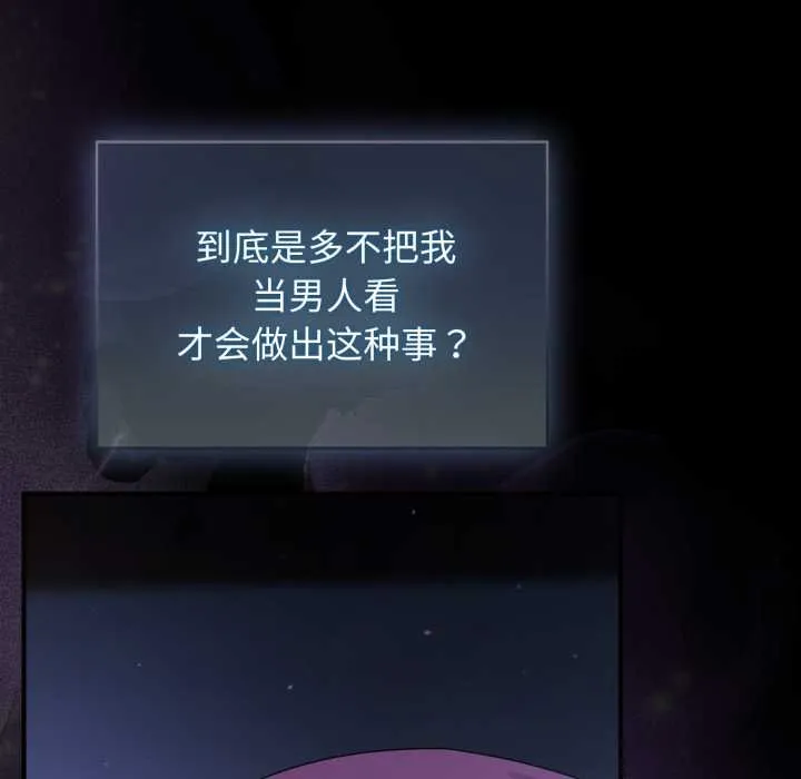 硬也要拍完 第13話 第75页
