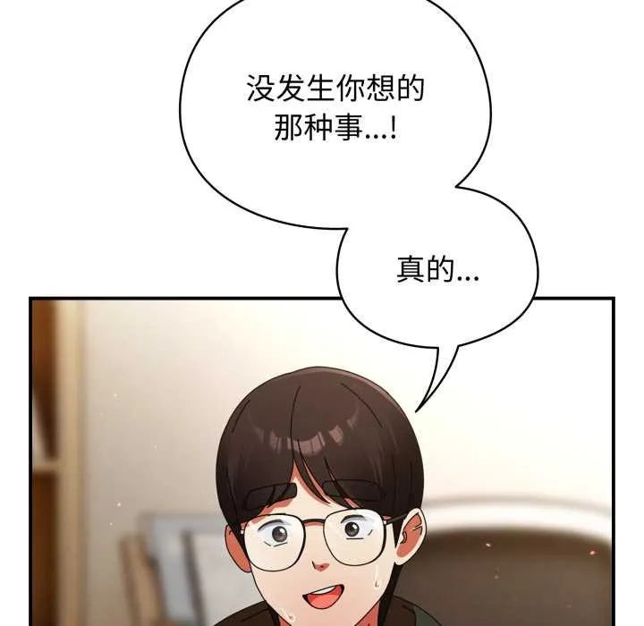 硬也要拍完 第13話 第45页