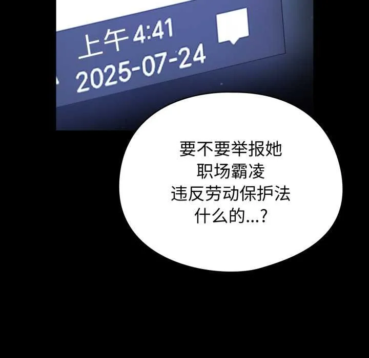 硬也要拍完 第13話 第67页