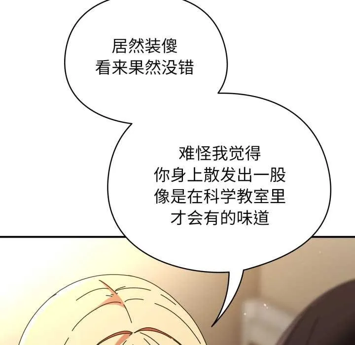硬也要拍完 第13話 第8页