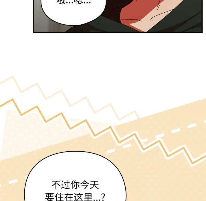硬也要拍完 第13話 第55页