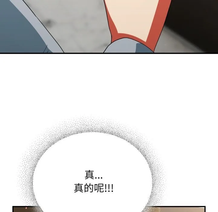 硬也要拍完 第5話 第156页