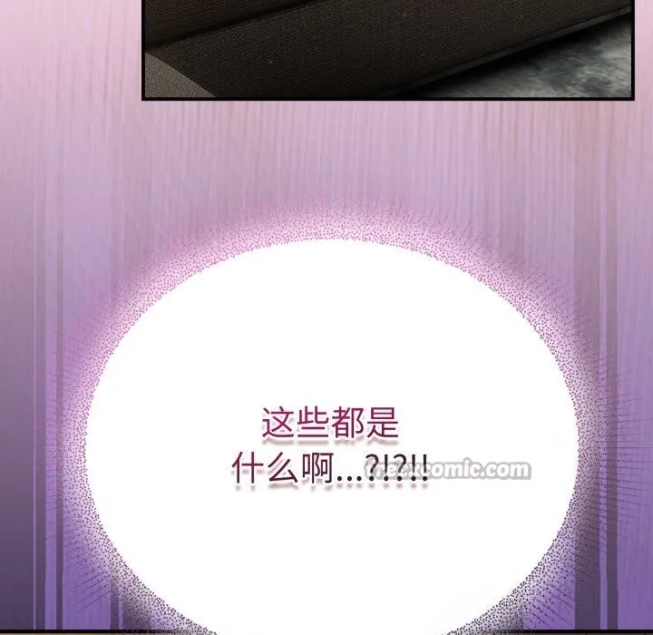 硬也要拍完 第5話 第28页