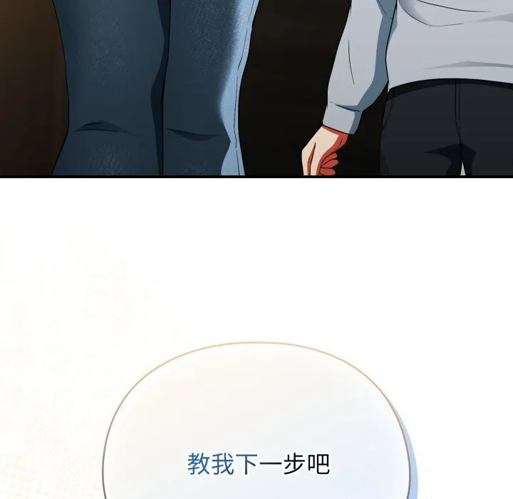 硬也要拍完 第5話 第43页