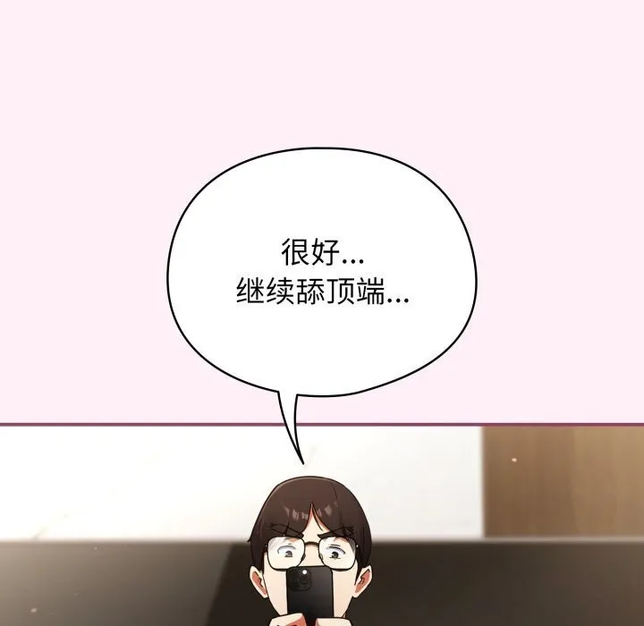 硬也要拍完 第5話 第135页