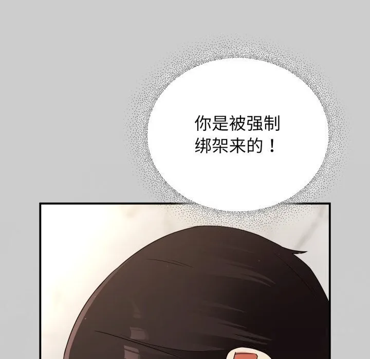 硬也要拍完 第5話 第53页