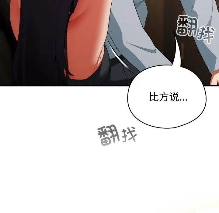 硬也要拍完 第5話 第83页