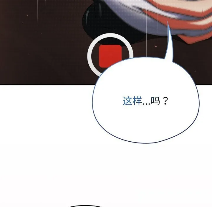 硬也要拍完 第5話 第127页