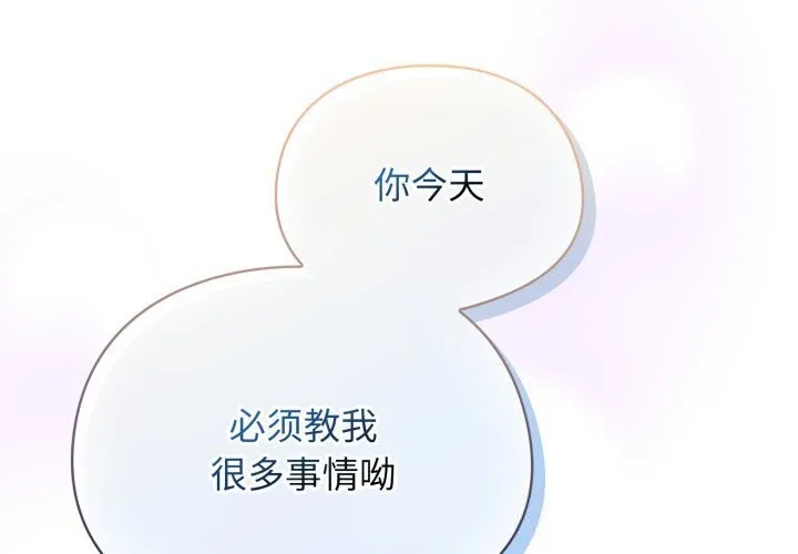 硬也要拍完 第5話 第2页