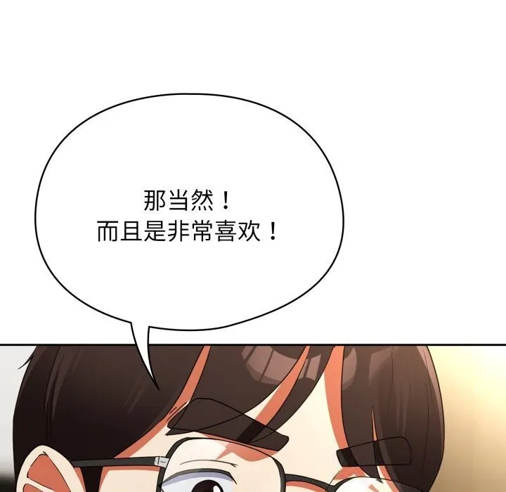硬也要拍完 第5話 第122页