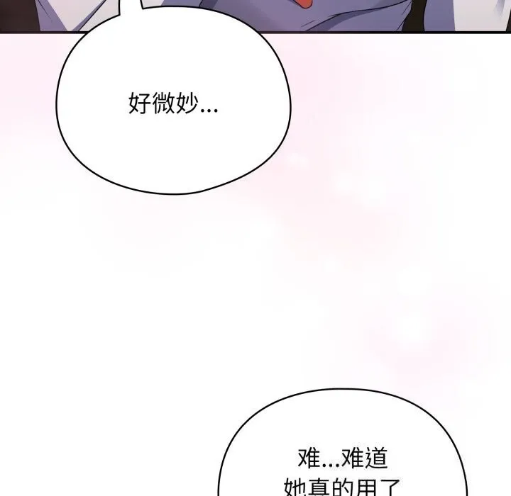 硬也要拍完 第5話 第11页