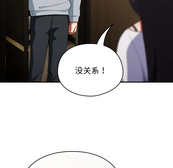 硬也要拍完 第5話 第64页