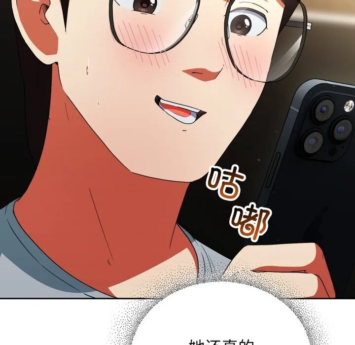 硬也要拍完 第5話 第123页