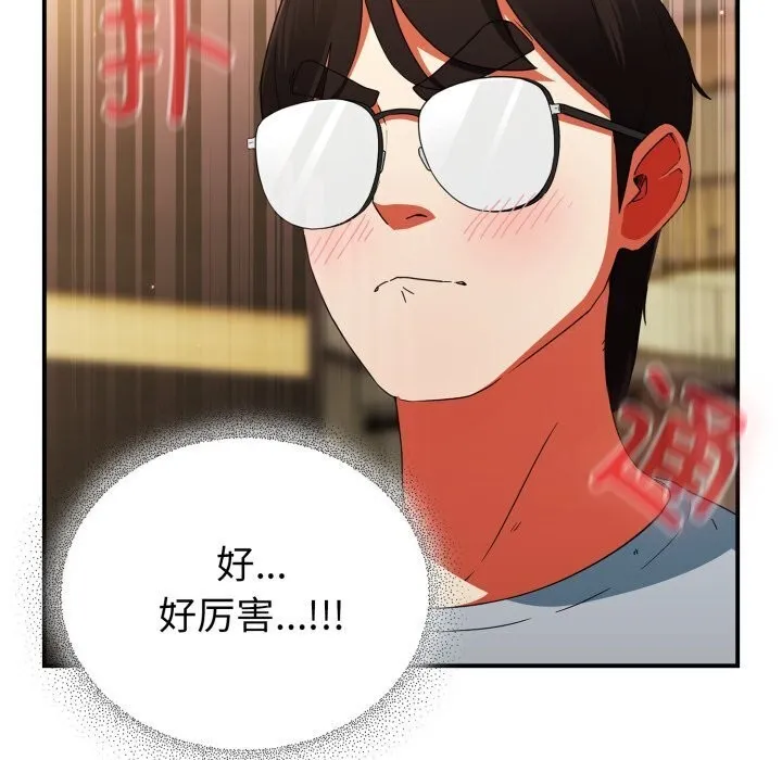 硬也要拍完 第5話 第40页