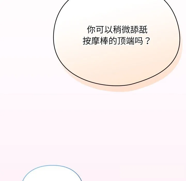 硬也要拍完 第5話 第130页