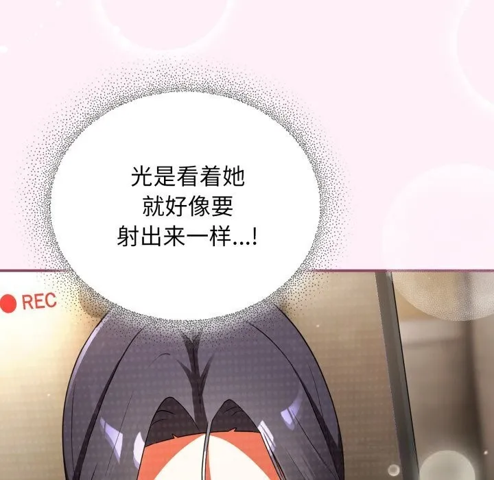 硬也要拍完 第5話 第138页