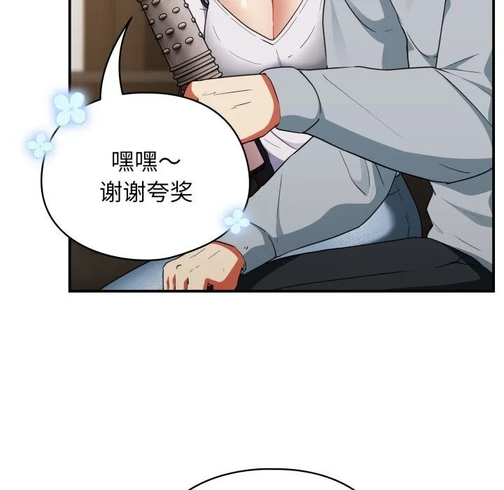 硬也要拍完 第5話 第73页