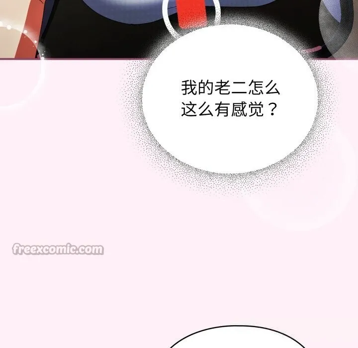 硬也要拍完 第5話 第140页