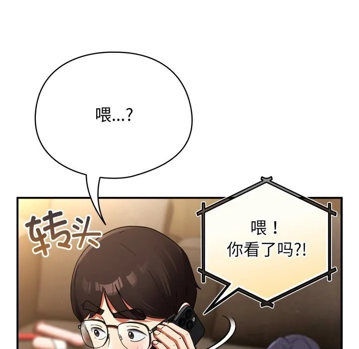 硬也要拍完 第5話 第148页