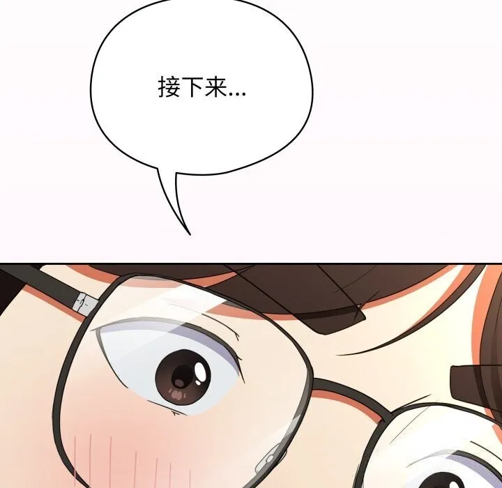 硬也要拍完 第5話 第128页