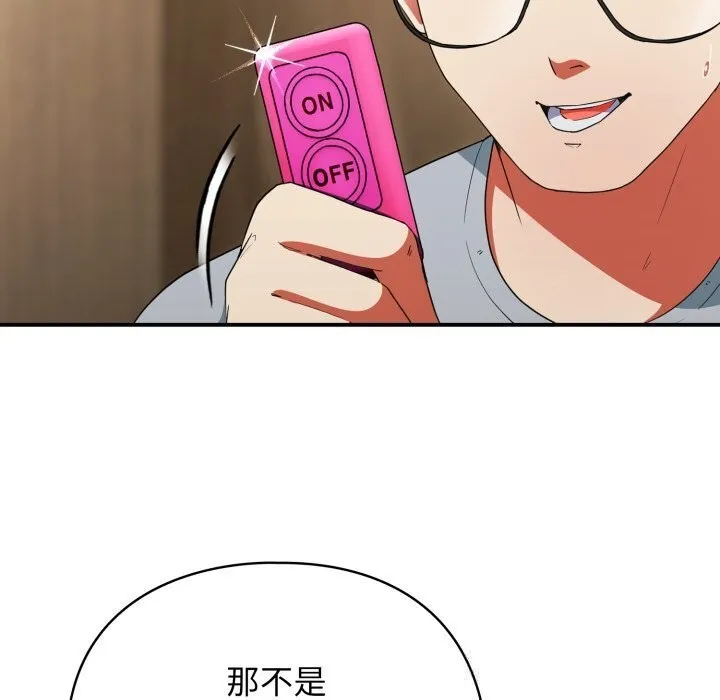硬也要拍完 第5話 第85页