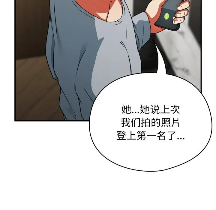 硬也要拍完 第5話 第162页