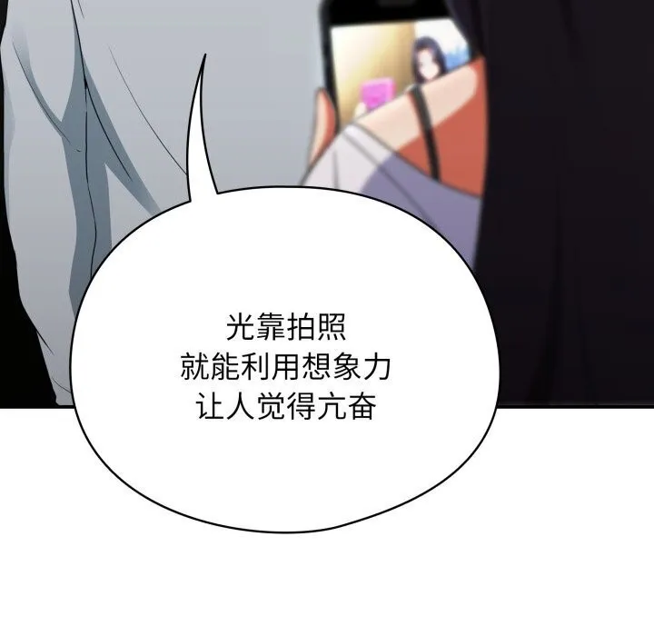 硬也要拍完 第5話 第96页
