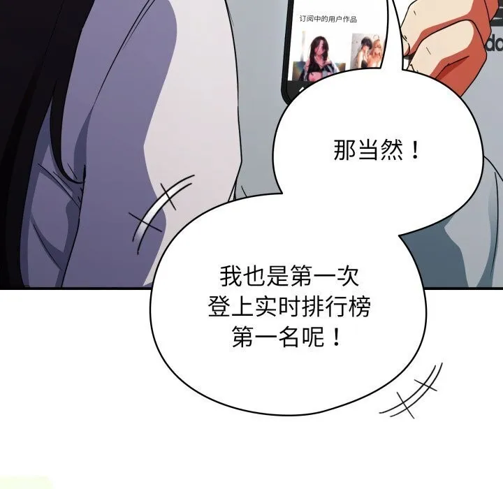 硬也要拍完 第5話 第169页