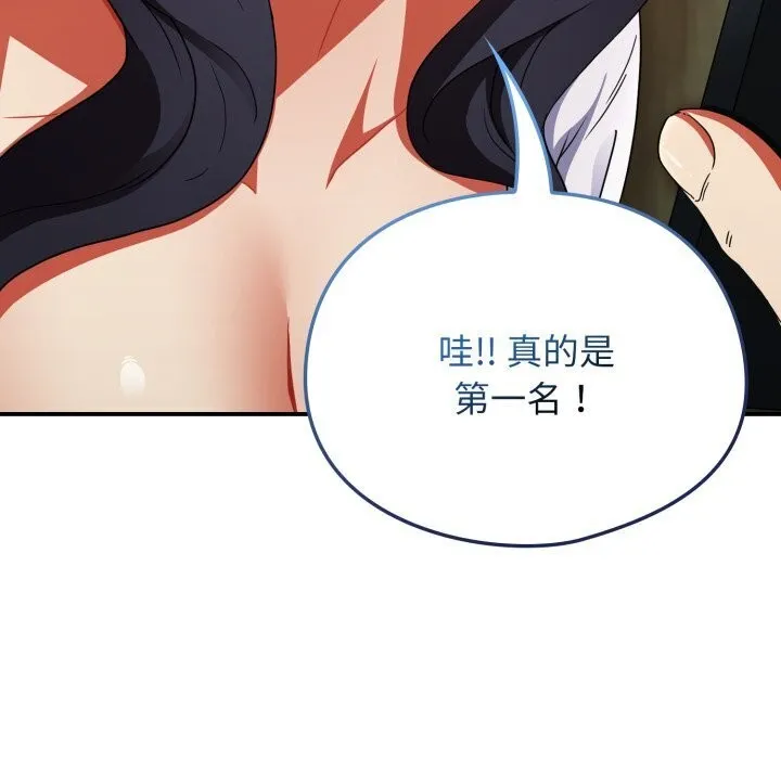 硬也要拍完 第5話 第166页
