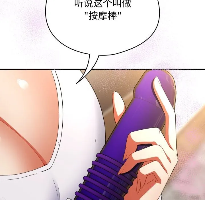 硬也要拍完 第5話 第7页