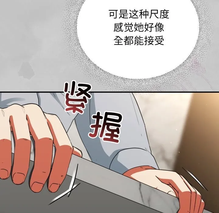 硬也要拍完 第5話 第58页