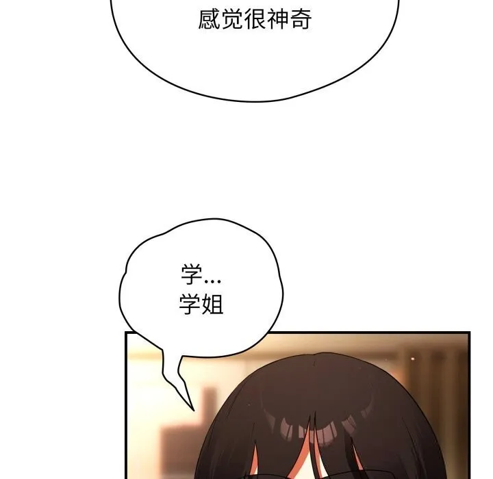 硬也要拍完 第5話 第35页