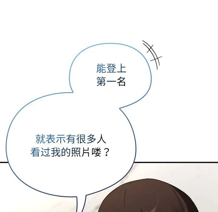 硬也要拍完 第5話 第167页