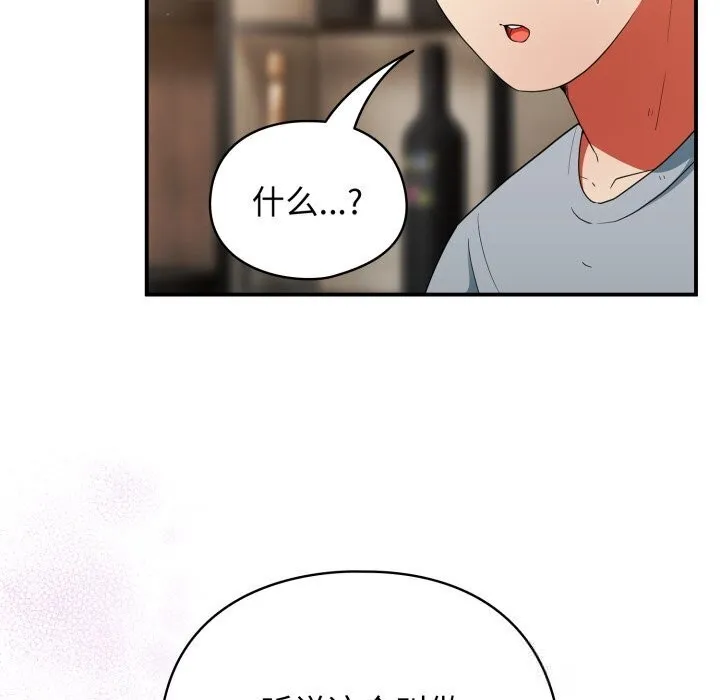 硬也要拍完 第5話 第6页