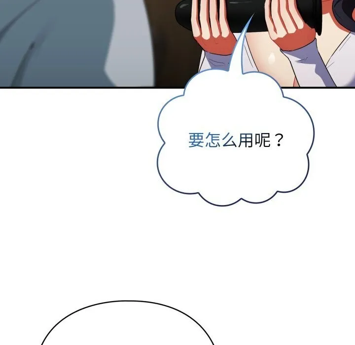 硬也要拍完 第5話 第109页