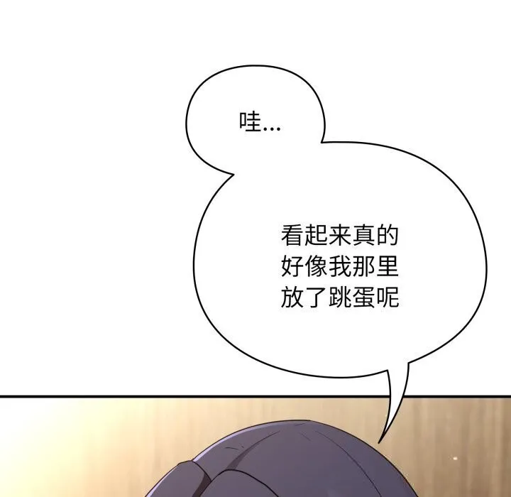 硬也要拍完 第5話 第97页