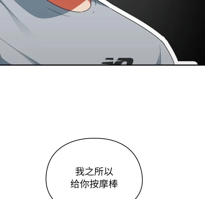 硬也要拍完 第5話 第69页