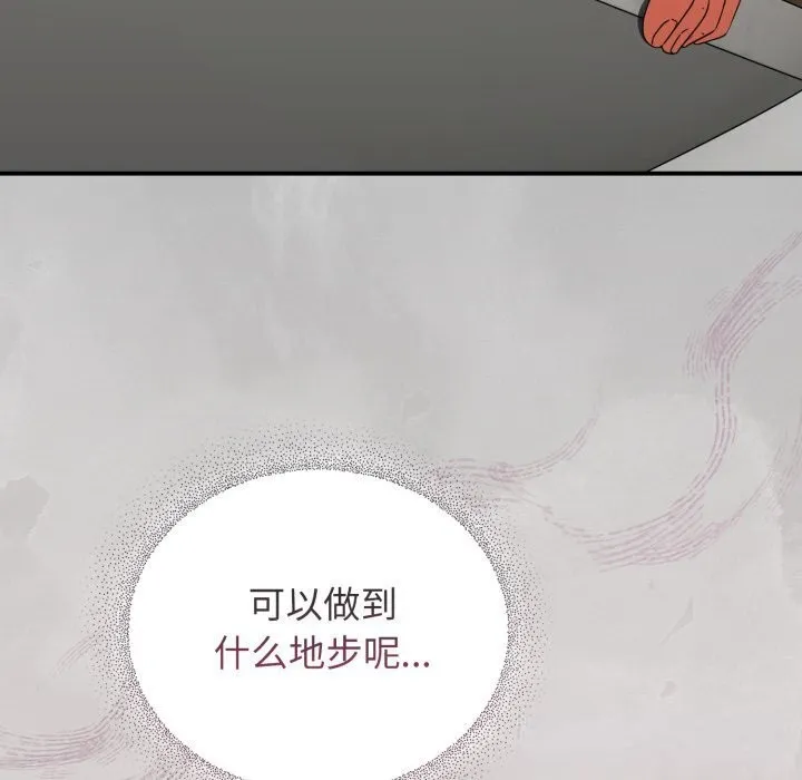 硬也要拍完 第5話 第59页