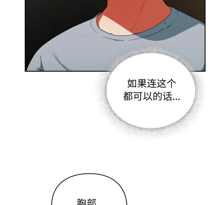 硬也要拍完 第5話 第111页