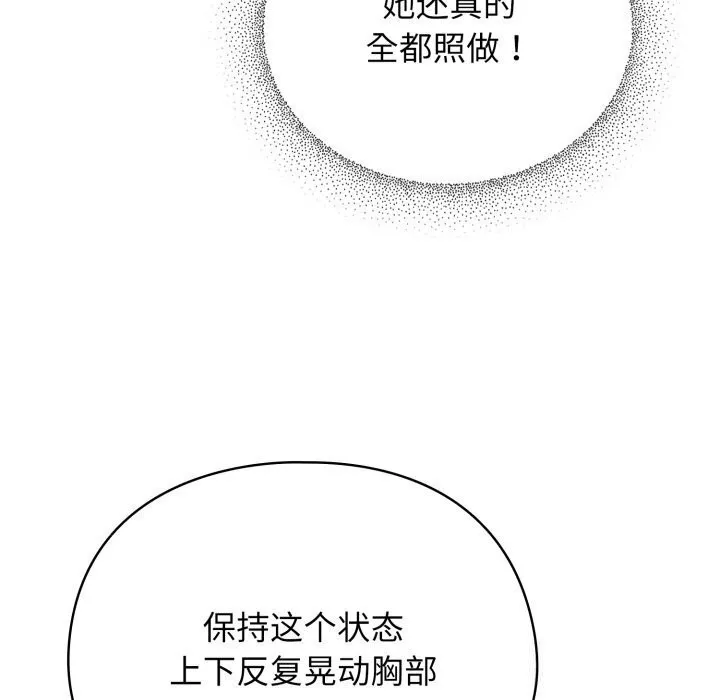 硬也要拍完 第5話 第124页