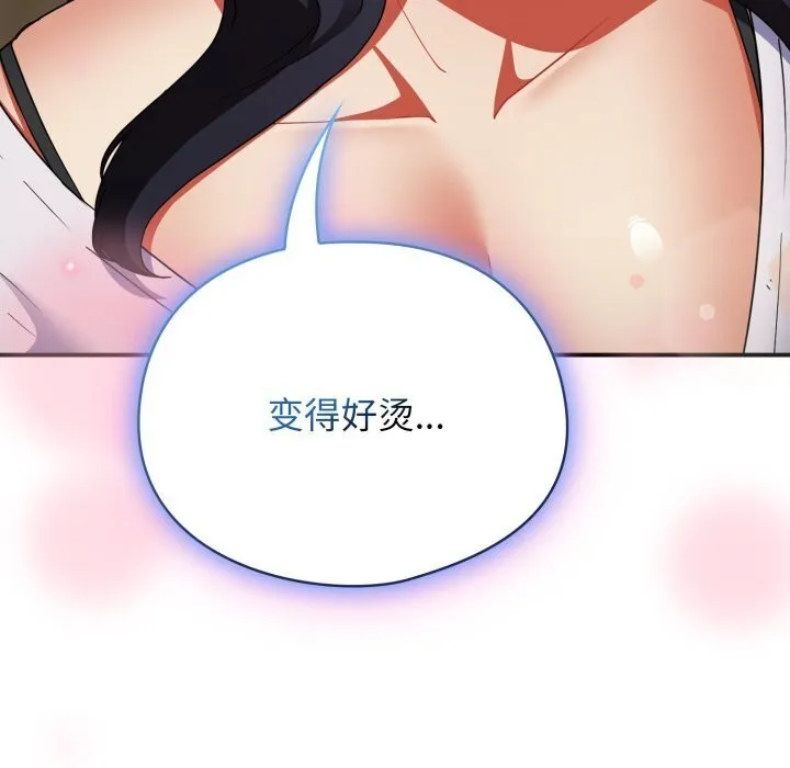 硬也要拍完 第5話 第172页