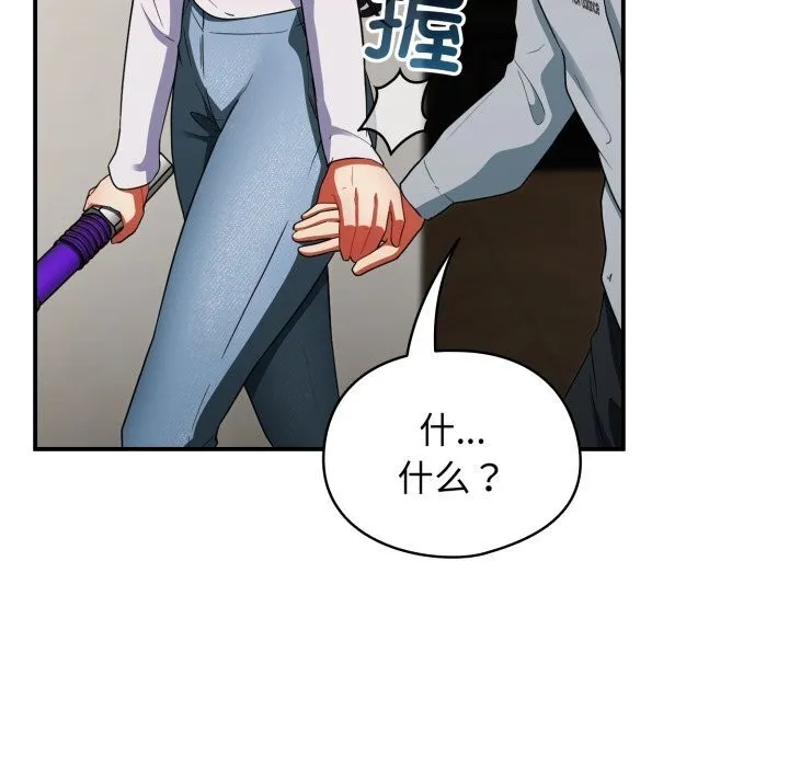 硬也要拍完 第5話 第15页