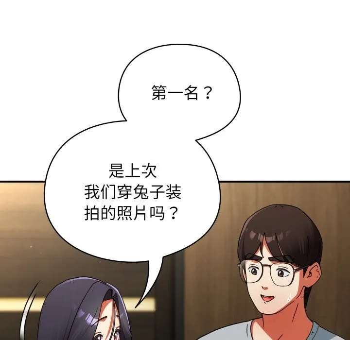 硬也要拍完 第5話 第163页
