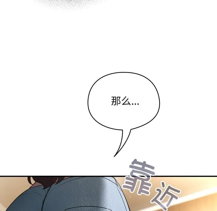 硬也要拍完 第5話 第41页