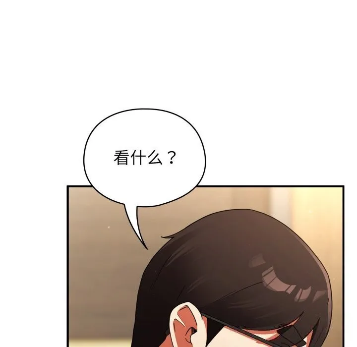 硬也要拍完 第5話 第150页