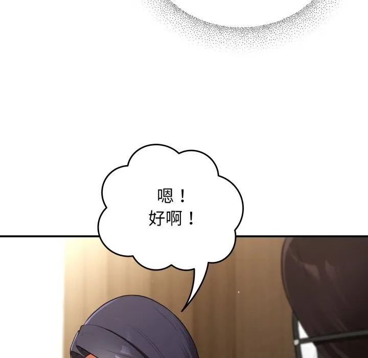 硬也要拍完 第5話 第76页