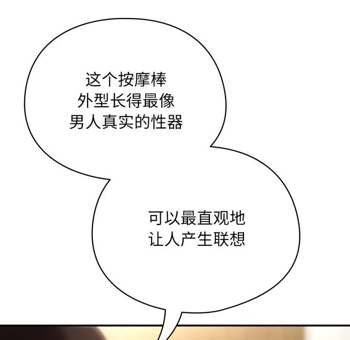 硬也要拍完 第5話 第107页