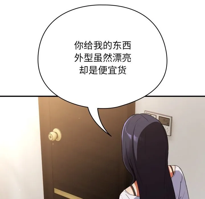 硬也要拍完 第5話 第16页